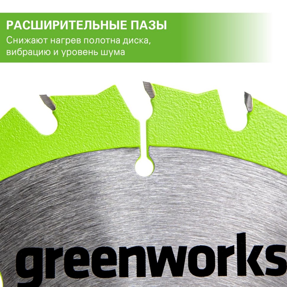 Диск пильный по дереву для циркулярной пилы Greenworks, Арт. 2943407, 184x20 мм, 24T