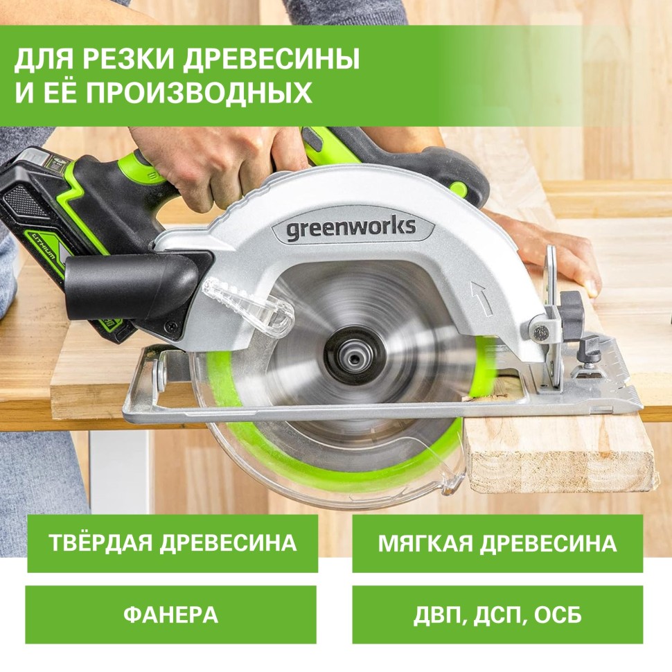 Диск пильный по дереву для циркулярной пилы Greenworks, Арт. 2955707, 165x1.6x20 мм, 24T
