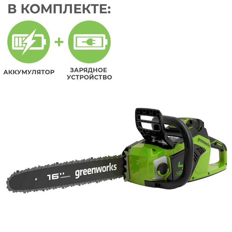 Цепная пила Greenworks GD40CS18k2, 40v, 40 см, в комплекте с АКБ 2 А·ч и ЗУ (аккумуляторная)