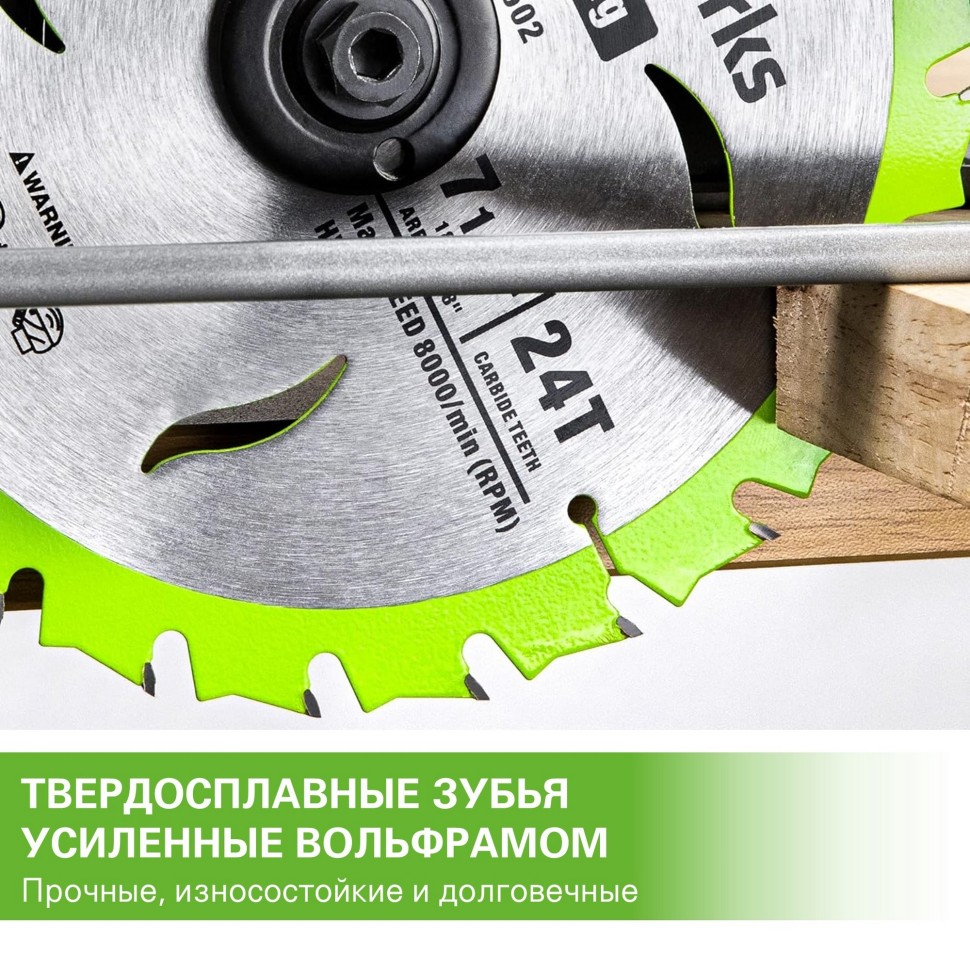 Диск пильный по дереву для циркулярной пилы Greenworks, Арт. 2943407, 184x20 мм, 24T